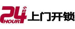 讷河市极速锁行 - 讷河极速开锁行